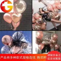 气球装饰婚礼 结婚婚房庆用品金属珠光成人浪漫创意场景生日布置