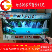 万年历数码时钟LED电子夜光动态山水画客厅家用挂钟壁挂日历
