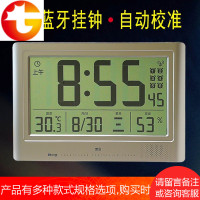 电子挂钟客厅家用蓝牙万年历带日历温度湿度液晶数字显示电波钟表