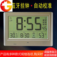 电子挂钟客厅家用蓝牙万年历带日历温度湿度液晶数字显示电波钟表