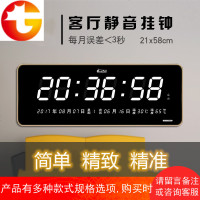 客厅家用长方形挂钟万年历办公简约WiFi数字钟夜光静音挂式电子表