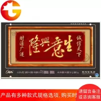 生意兴隆 饭店万年历电子钟客厅大壁挂日历财神挂钟开业送礼牌匾