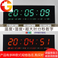 长方形数码万年历客厅办公大字体夜光静音电子挂钟日历表