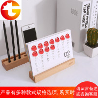 本来设计年台历 实木简约折角日历创意小玩意商务礼品定制健身打卡年历办公用品家居摆件 考研倒计时日历