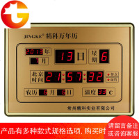 精科led数码挂钟客厅万年历电子钟创意挂钟静音日历挂表电子挂钟