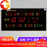 数码万年历电子钟客厅led家用静音挂表时钟日历钟