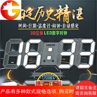 3D立体数字LED电子时钟表万年历创意客厅卧室挂墙灯光温度计闹钟