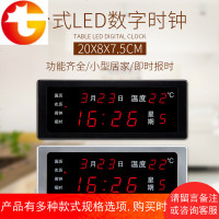 台式led数码万年历电子钟夜光插电座钟闹钟时钟日历温度电子钟表