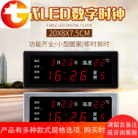 [特价 ]数码LED万年历台式电子钟自动对时报时日历温度钟表