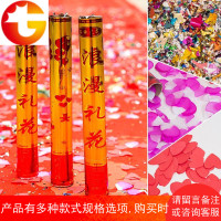 结婚礼炮礼花筒婚庆用品创意婚礼喷彩带婚庆宾花开业礼花庆典派对