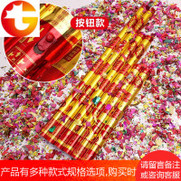 便捷按钮礼炮开工开业婚礼店庆礼花筒按键手持彩炮彩带礼花筒批發