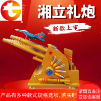 湘立电子礼炮车载礼炮机婚庆环保开业遥控器礼花打响煤氧气炮