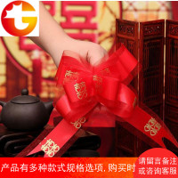 婚庆用品婚礼品包装结婚车婚房装饰5cm雪纱礼盒喜字手拉花