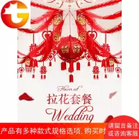 结婚婚房布置装饰 婚礼婚庆布置用品创意无纺布喜字拉花挂件套装