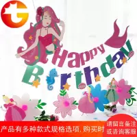美人鱼拉旗横幅芭蕾孩花朵拉花宝宝周岁百天甜品台装饰布置旗