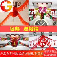批结婚用品婚房布置拉花婚庆新房装饰套装喜字拉花花球彩带
