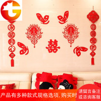 婚房装饰拉花结婚庆用品客厅背景墙电视墙壁布置对联喜字拉喜套餐