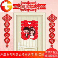 婚嫁新房结婚用品拉花婚庆室内布置大全农村新娘装饰男方婚房帘