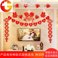 结婚庆用品婚房装饰创意新房婚礼布置客厅喜字拉花电视背景墙男方