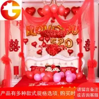 创意欧式浪漫婚房装饰布置用品结婚新房客厅卧室拉花喜字纱幔套餐