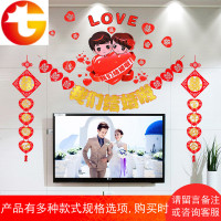 婚庆用品结婚装饰婚房客厅床头电视墙场景布置无纺布喜字婚礼拉花