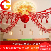 彩条吊顶形状结婚装饰 婚房布置 拉花 客厅背景墙现场家用新娘套