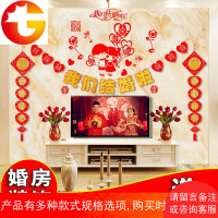 网红客厅房喜结良缘卧室女方婚房布置拉花中式套餐我们结婚了