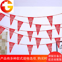 婚庆用品婚礼节日场景装饰婚房布置三角旗串旗喜字拉花结婚彩带