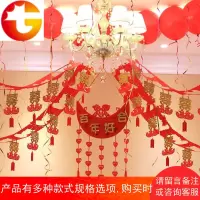 结婚庆用品 新房婚房装饰布置道具3米创意加厚绒布无纺布喜字拉花