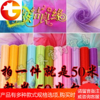 蔓彩带结婚用的红纱布背景公主场景浪漫沙布置婚车拉花卧室扶手纱