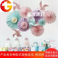 纸扇花拉花婚庆用品婚礼甜品台背景装饰布置舞台背景墙橱窗装饰品