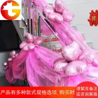 结婚房装饰拉花纱幔楼梯扶手婚礼庆浪漫布置用品场景布置装饰大全