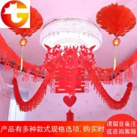 结婚喜字拉花婚庆拉喜套餐婚房装饰布置用品油塑纸喜灯笼