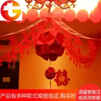 婚房布置装饰 创意喜字拉花无纺布花球套装婚礼婚庆布置 结婚用品