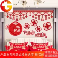 拉花装饰布置用品结婚卧室墙上婚房扇花婚庆新房套装女方房间喜字
