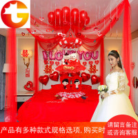 婚房布置用品婚庆浪漫创意新房拉花装饰婚礼卧室结婚用品婚房装饰