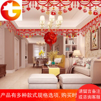 新房创意浪漫婚房布置套装婚庆婚礼用品拉花装饰结婚客厅卧室花球