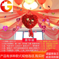 创意婚房布置花球浪漫婚礼用品结婚装饰拉花婚庆用品套餐卧室新房
