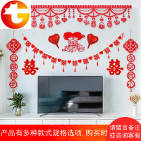 婚庆用品婚房新房客厅装饰喜字拉花对联创意婚礼电视背景墙布置