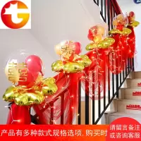 楼梯扶手装饰布置纱幔结婚气球浪漫婚礼婚房喜字创意彩带婚庆拉花
