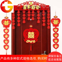 结婚庆用品创意浪漫无纺布头喜字拉花对联婚礼布置婚房新房装饰