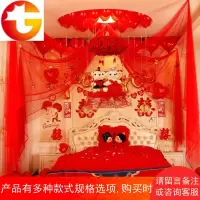 婚房装饰新婚房间新房布置套餐全套婚礼场景结婚用品拉花卧室网红