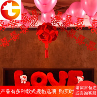 婚房装饰无纺布喜字拉花套餐结婚庆用品婚礼客厅卧室布置花球拉花