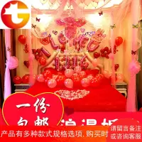 结婚装饰婚庆用品婚礼布置装饰拉花婚房新房装饰纱幔布置婚房卧室