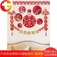 结婚婚庆用品无纺布喜字床头拉花婚房装饰新房卧室客厅背景墙布置
