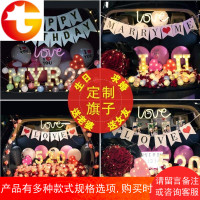 汽车后备箱惊喜求婚布置创意用品浪漫场景表白神器生日道具车尾箱