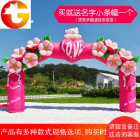 欧式婚庆充气拱活动庆典彩虹开业婚礼结婚拱 邮