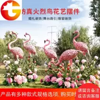 婚庆道具铁艺火烈鸟花艺摆件商场橱窗摄影布置森系婚礼绢花装饰