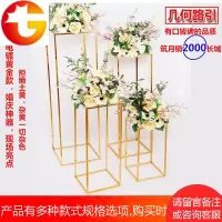 婚庆道具铁艺几何路引架金色方框架子婚礼花架装饰布置