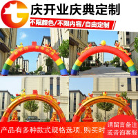8/10米灯光彩虹气拱婚庆金色双龙凤庆典充气开业气模